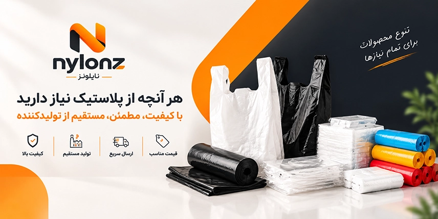 بنر محصولات فروشگاه